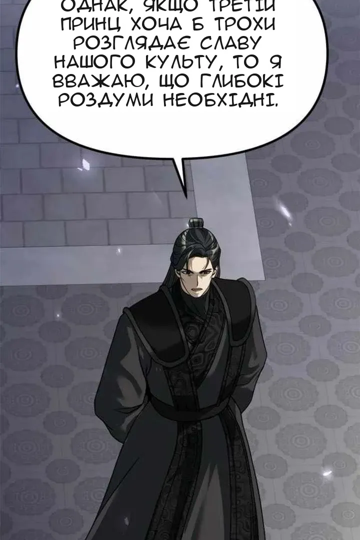 Сторінка 67