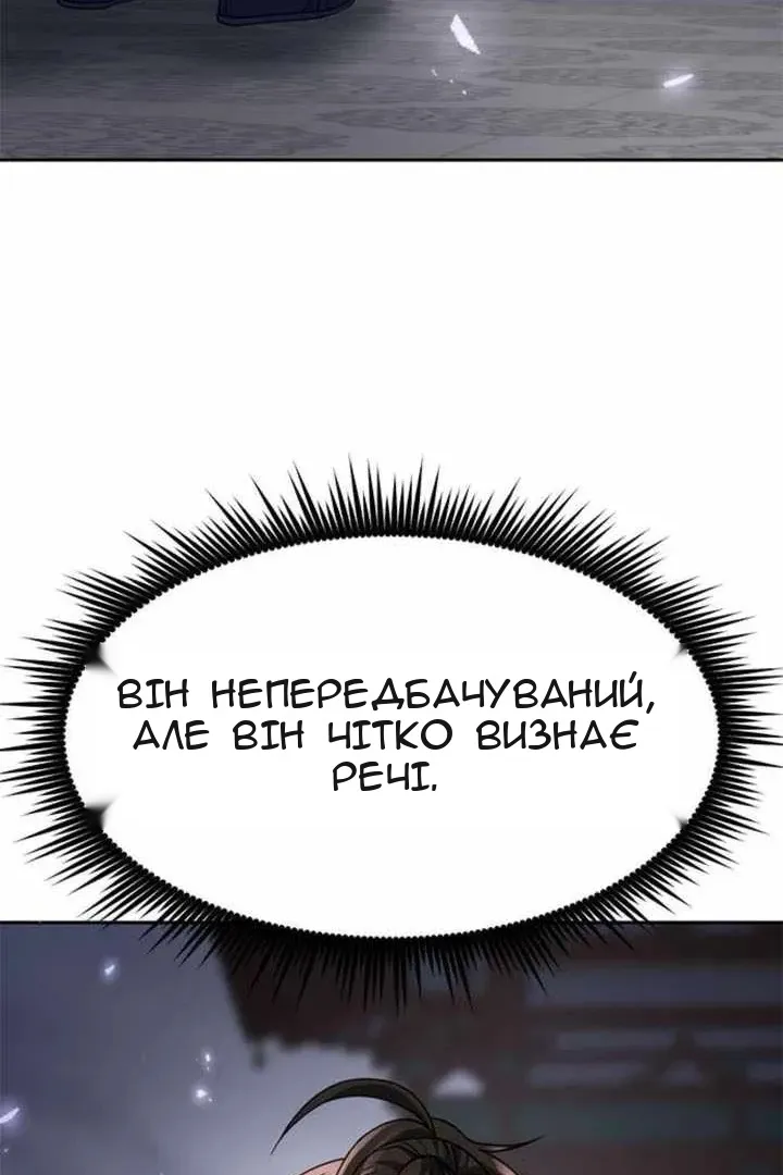 Сторінка 79