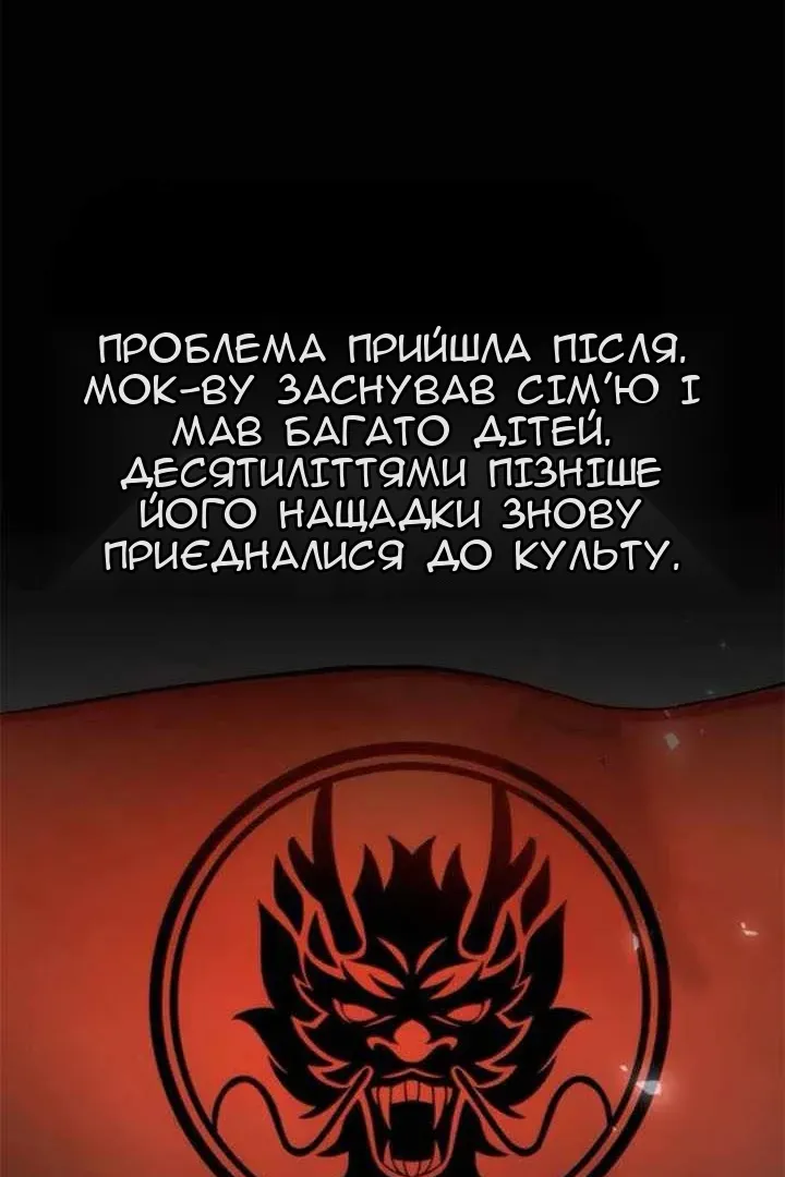 Сторінка 101
