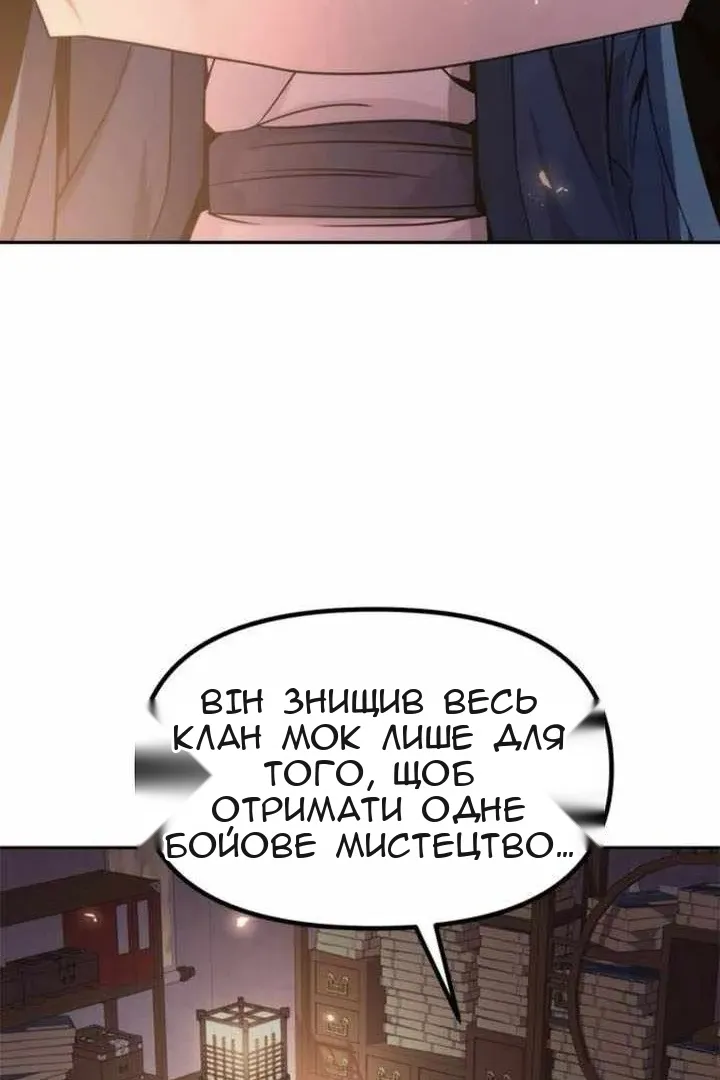 Сторінка 110
