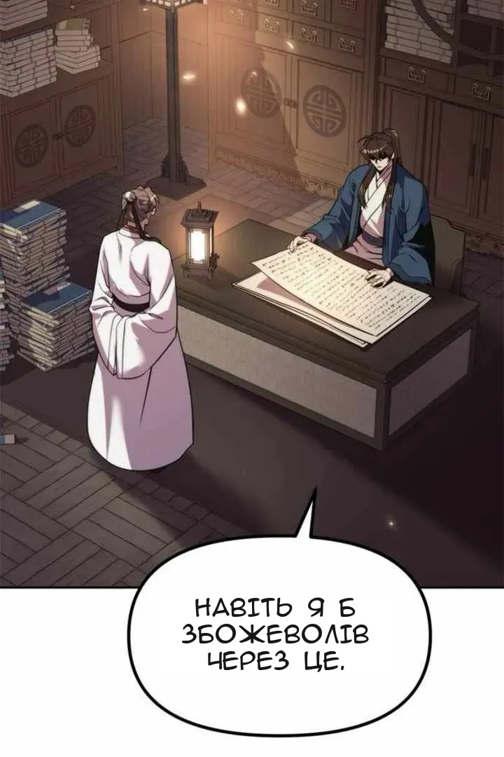 Сторінка 111