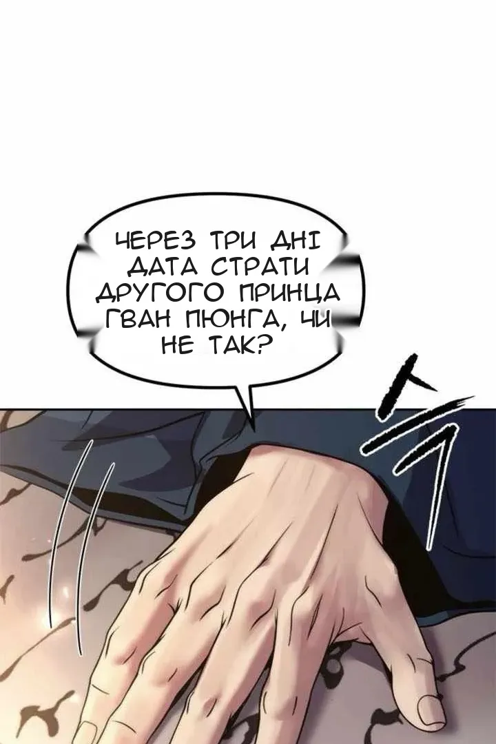 Сторінка 114