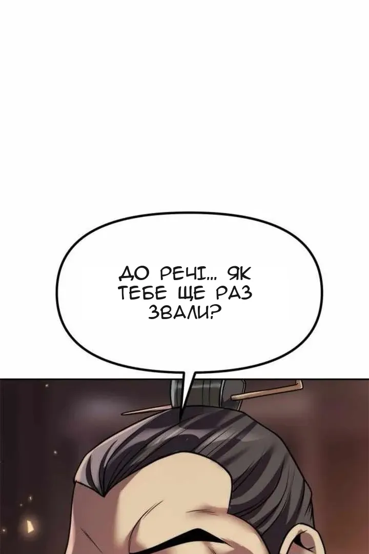 Сторінка 154