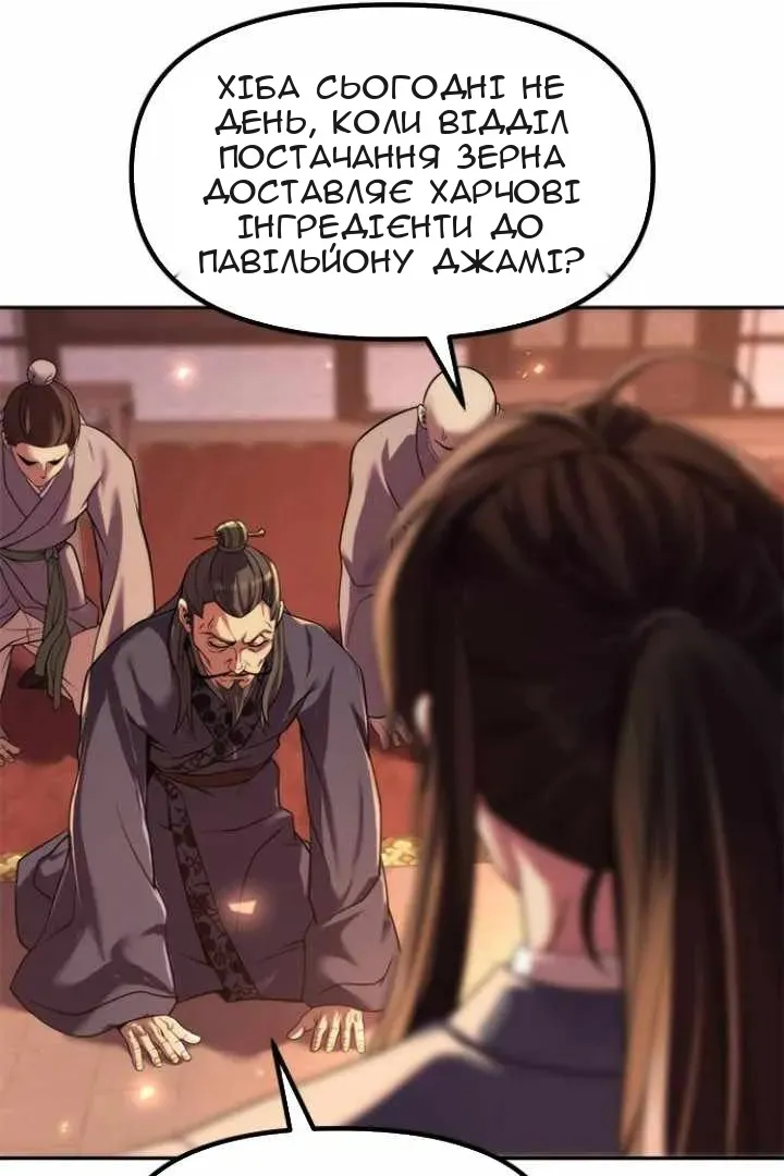 Сторінка 26