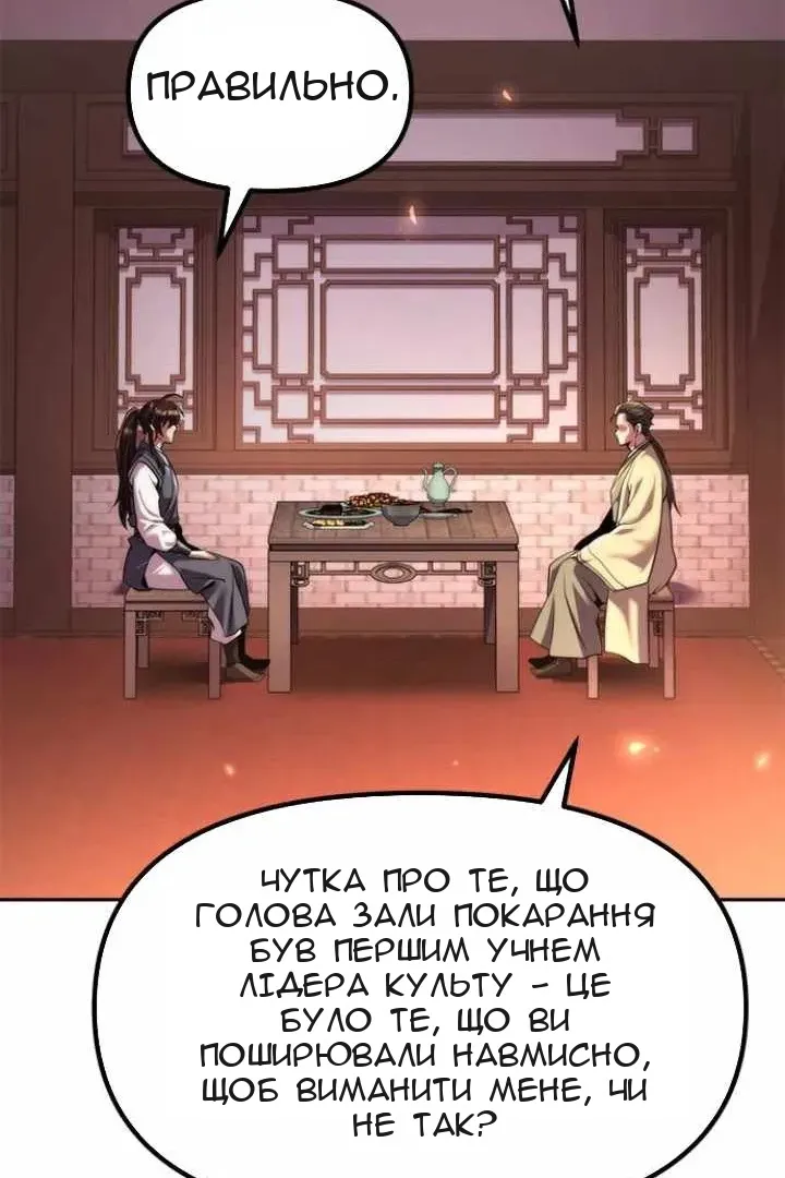Сторінка 63