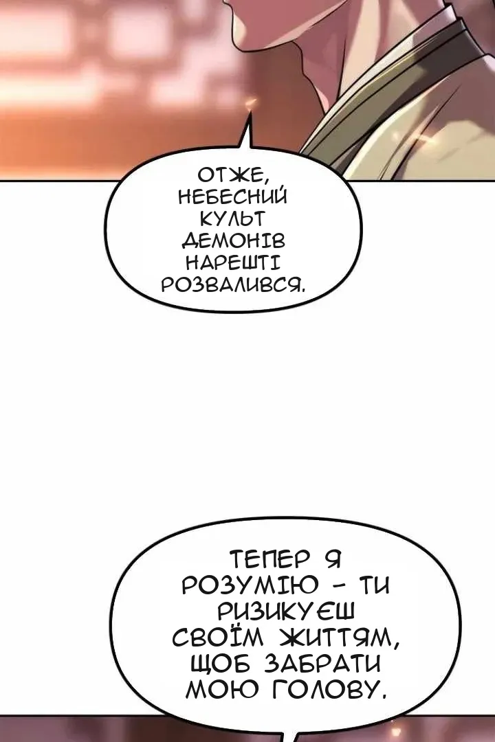 Сторінка 65