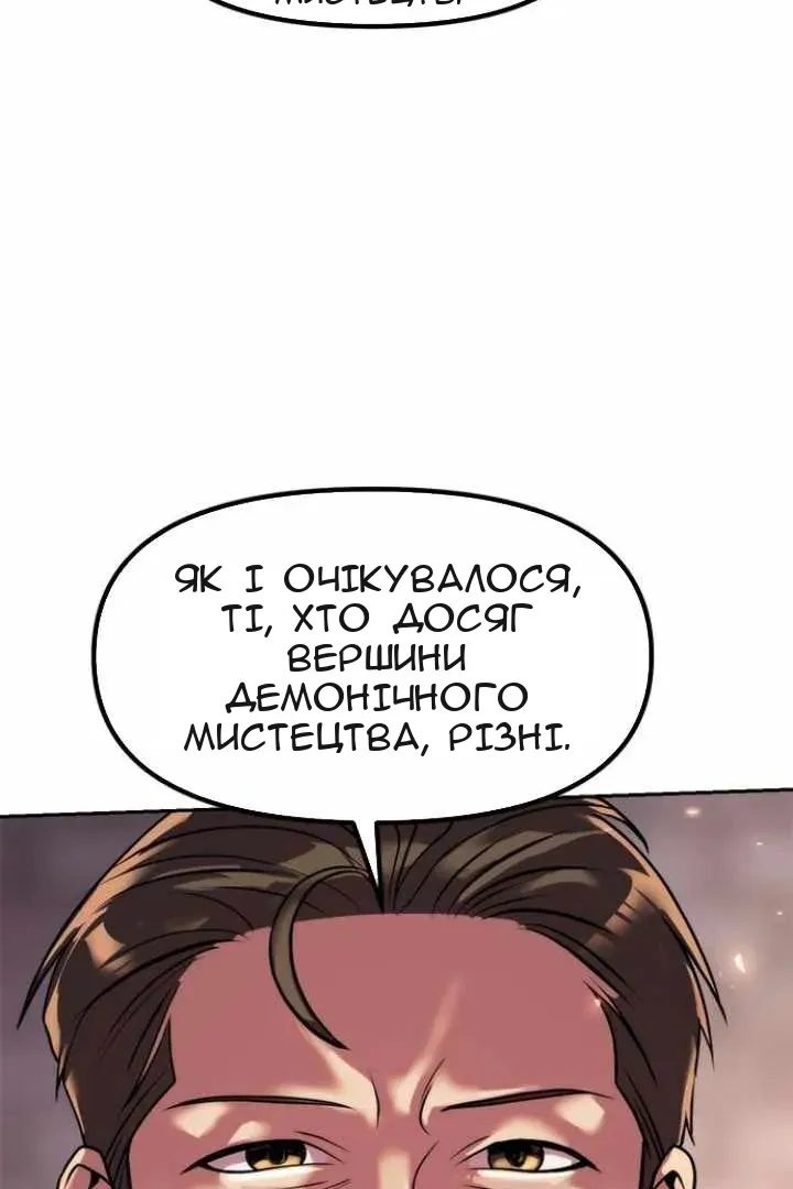 Сторінка 97