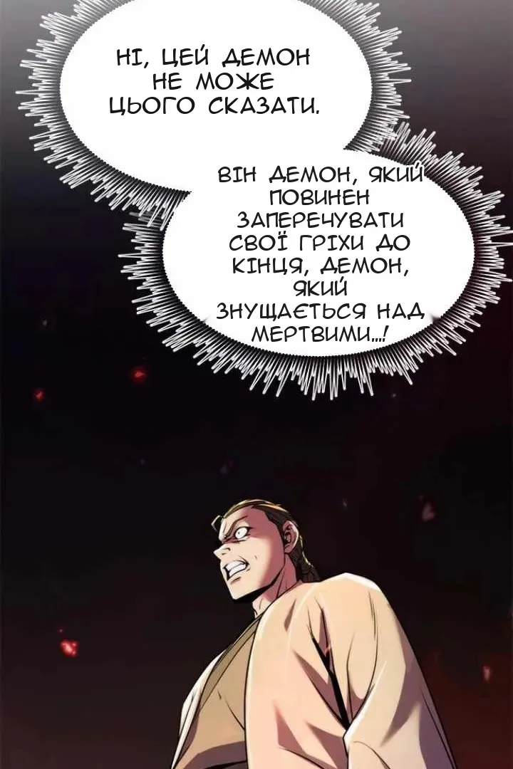 Сторінка 144