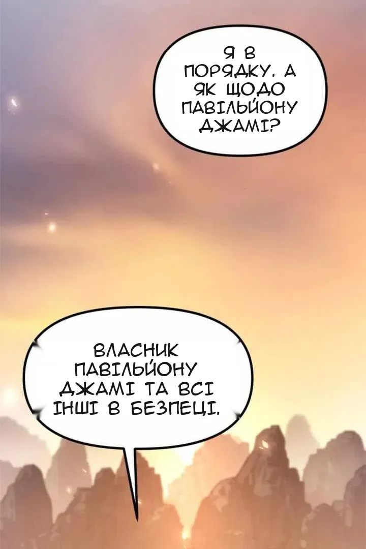 Сторінка 84