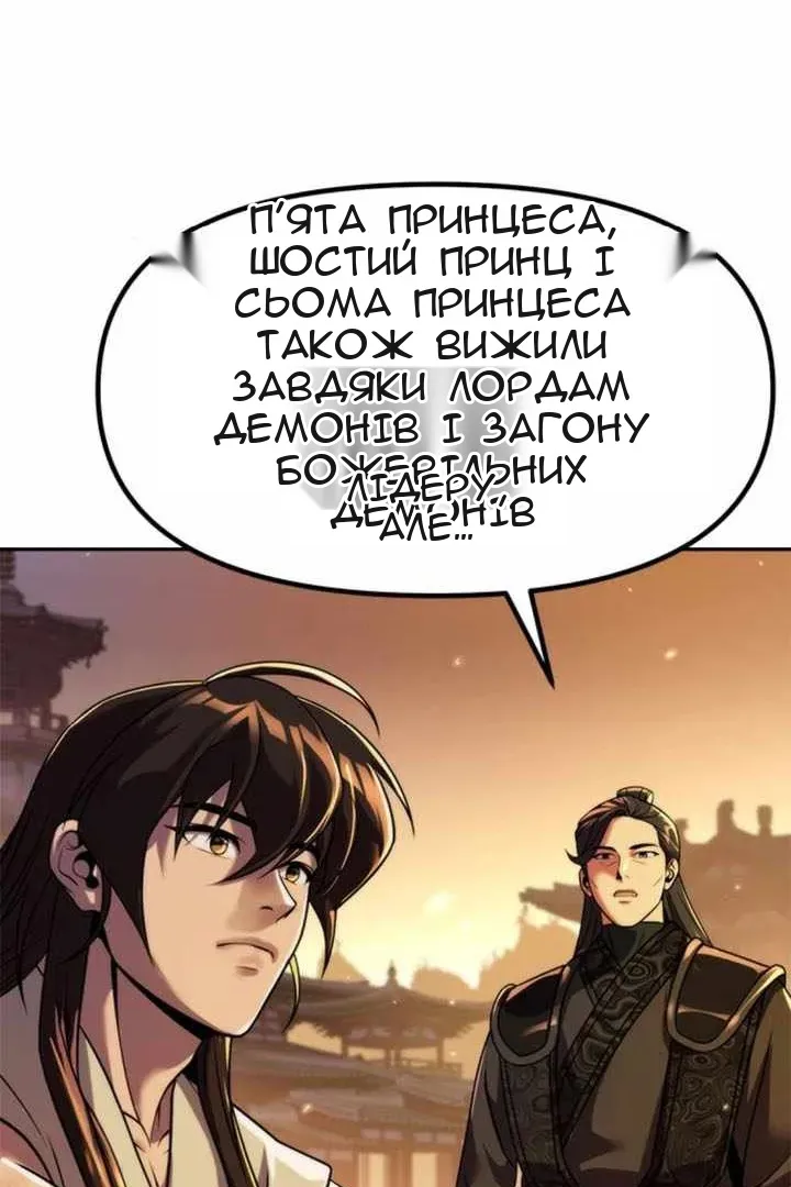 Сторінка 86