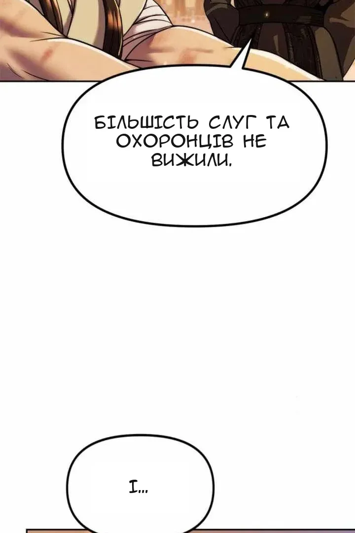 Сторінка 87