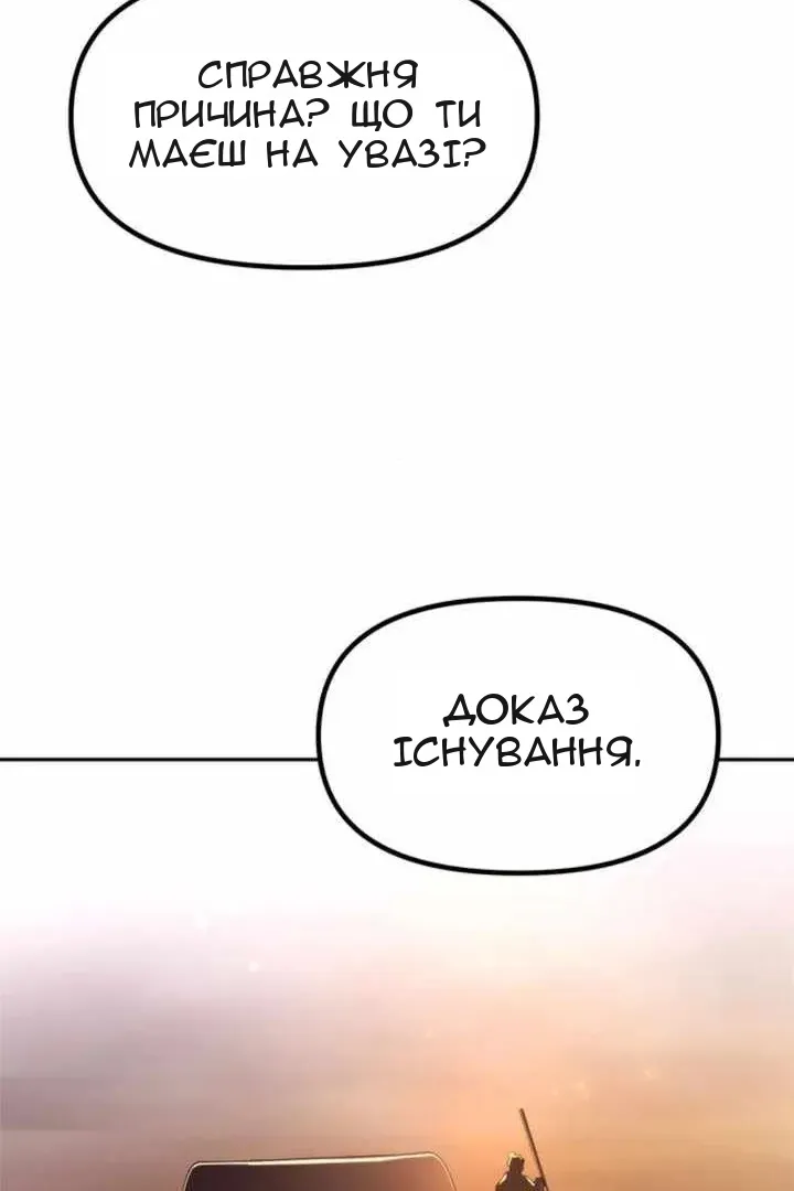 Сторінка 101