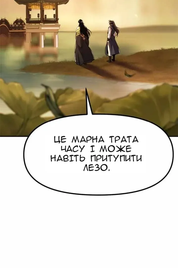 Сторінка 154