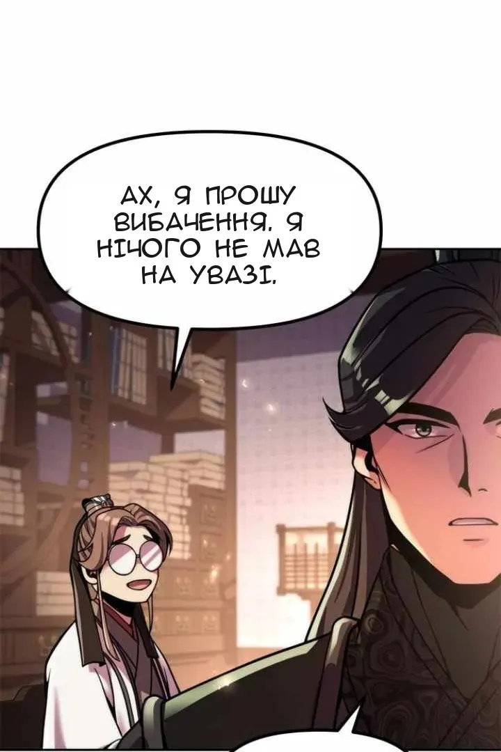 Сторінка 87