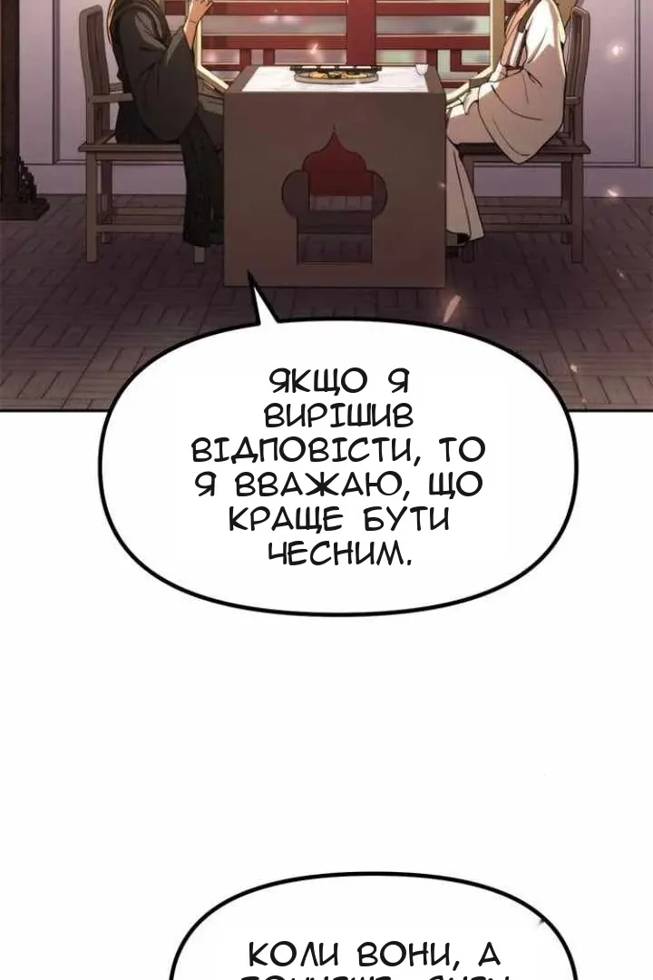Сторінка 99