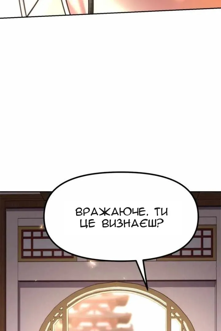Сторінка 106