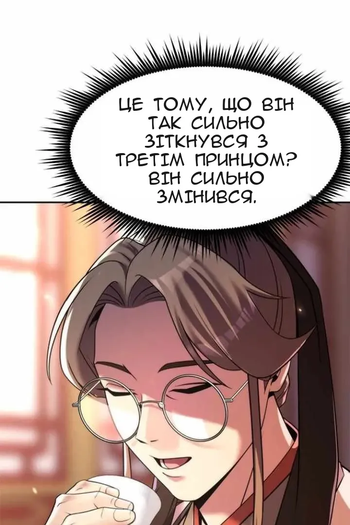 Сторінка 108