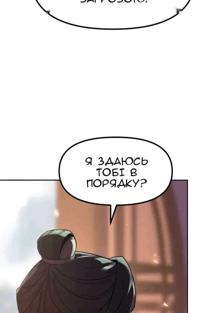 Сторінка 111