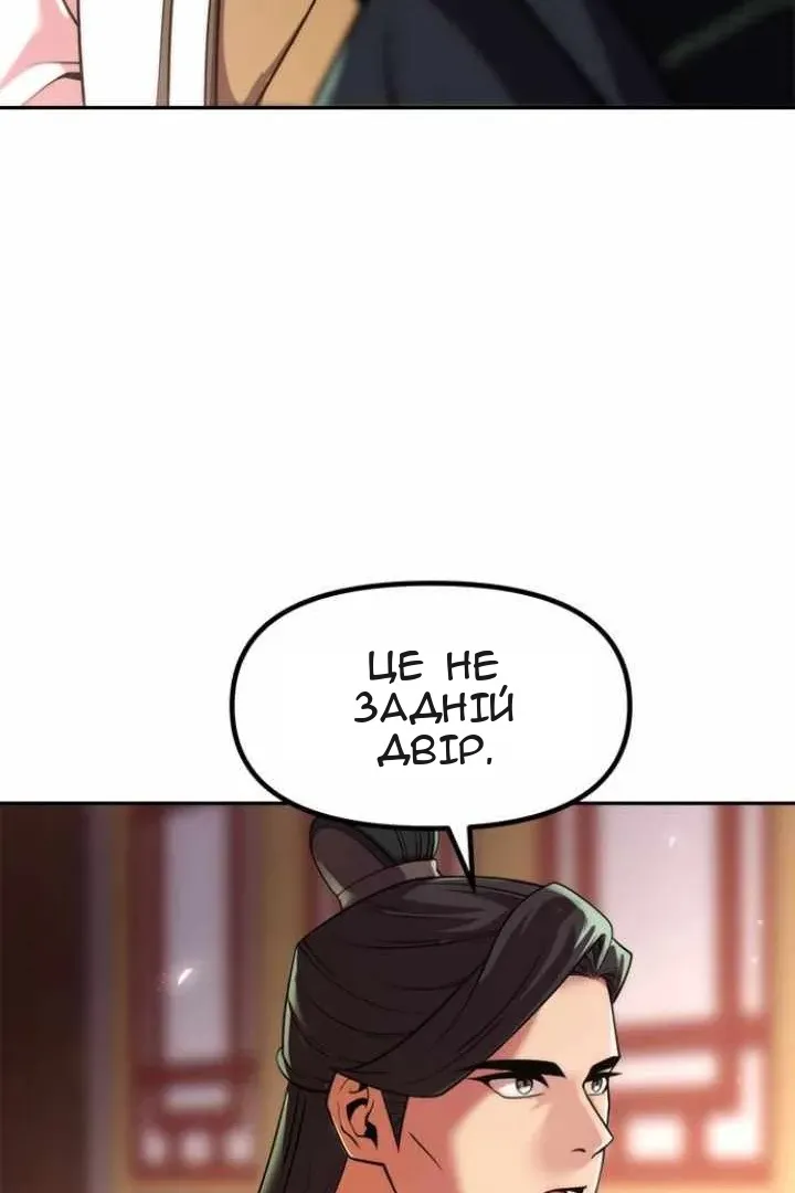 Сторінка 138