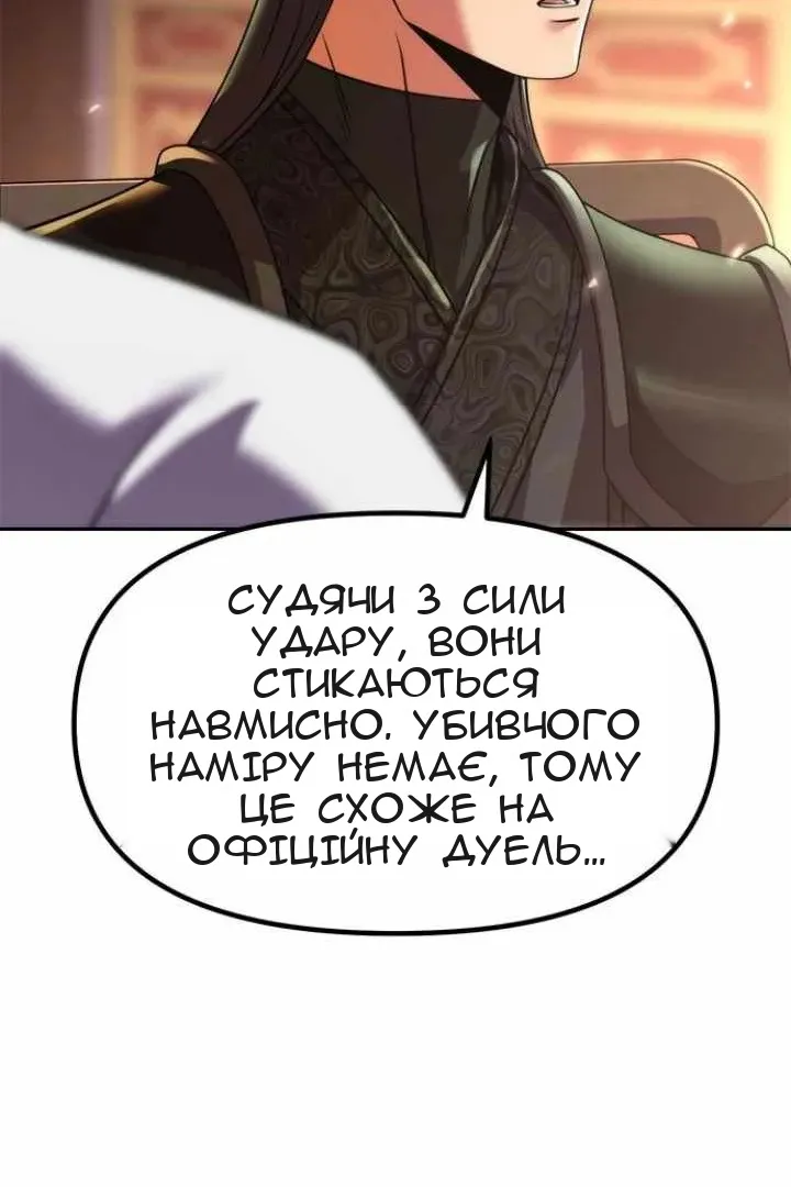 Сторінка 139