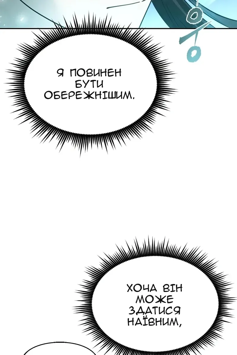 Сторінка 30