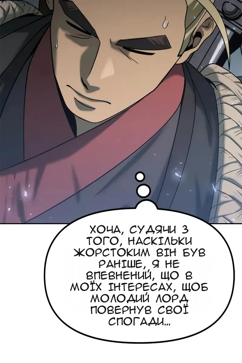 Сторінка 80