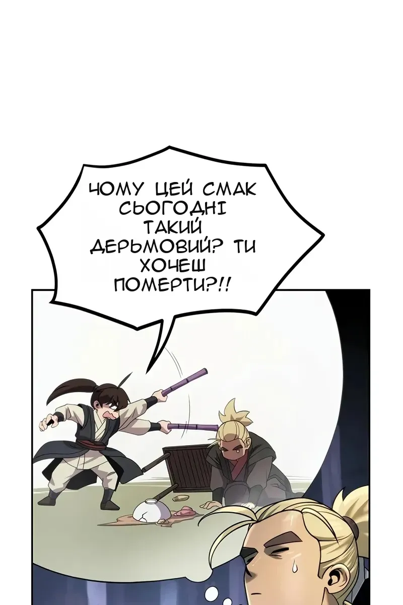Сторінка 81