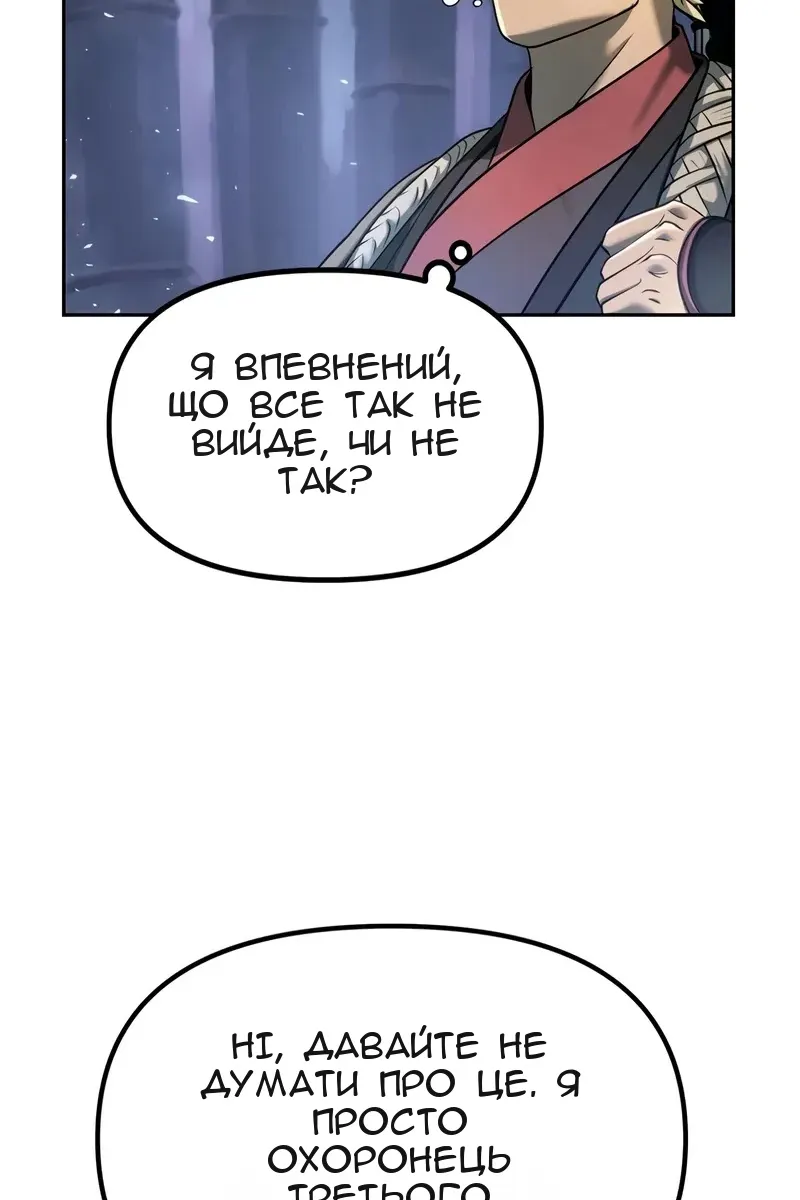 Сторінка 82