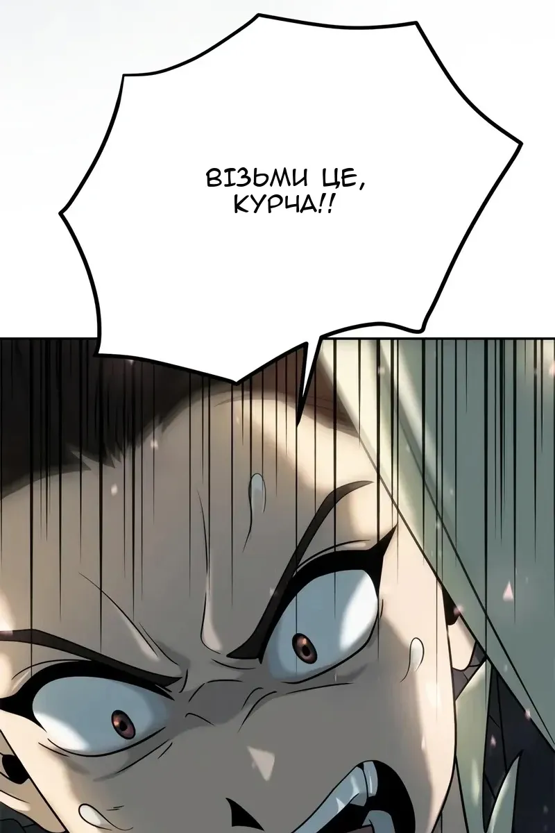 Сторінка 121