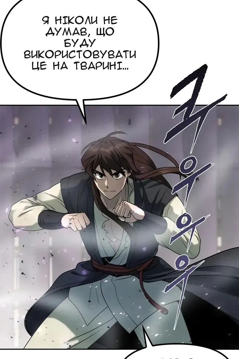 Сторінка 144