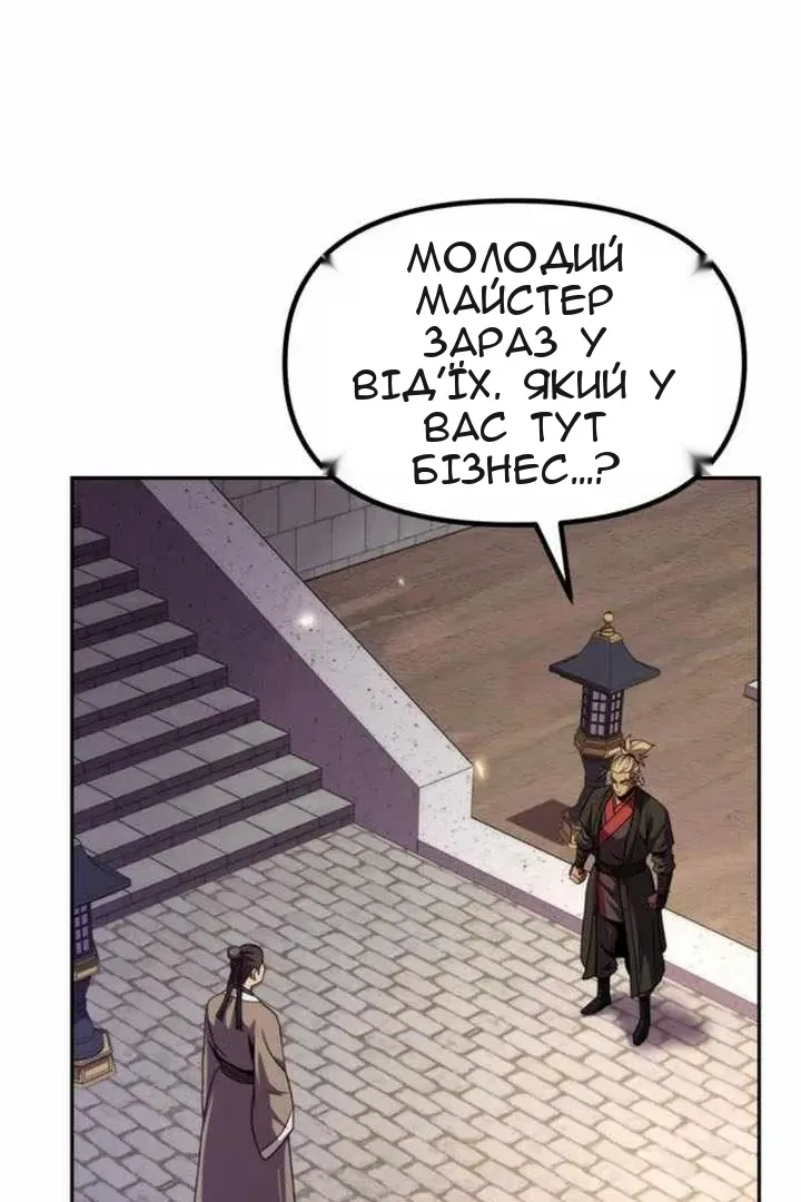 Сторінка 88