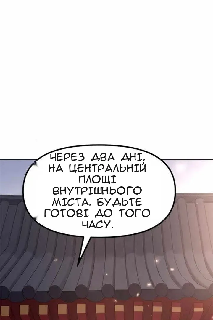 Сторінка 98