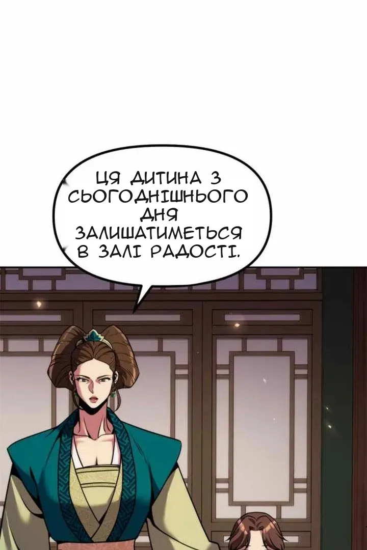 Сторінка 117