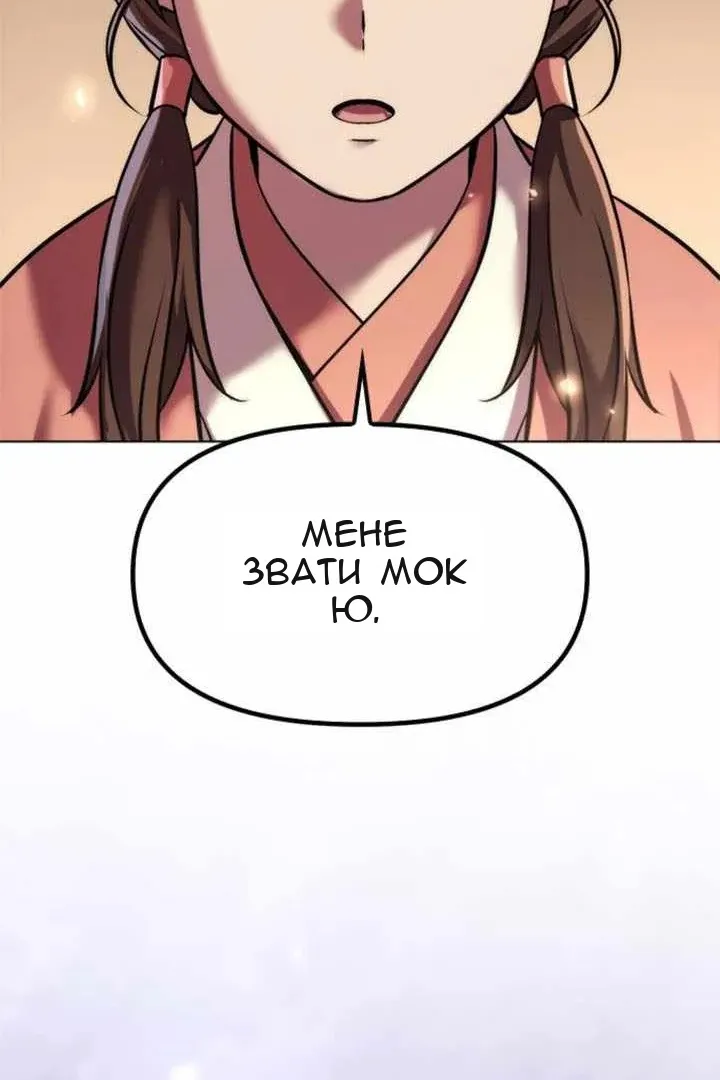 Сторінка 121