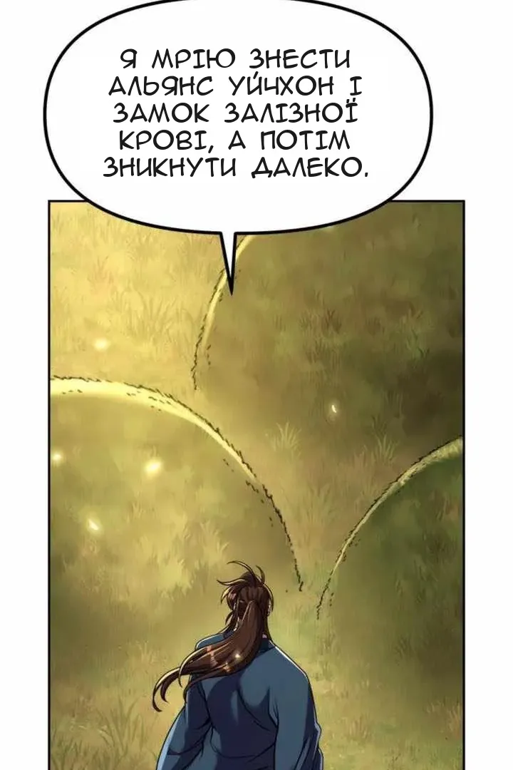 Сторінка 138