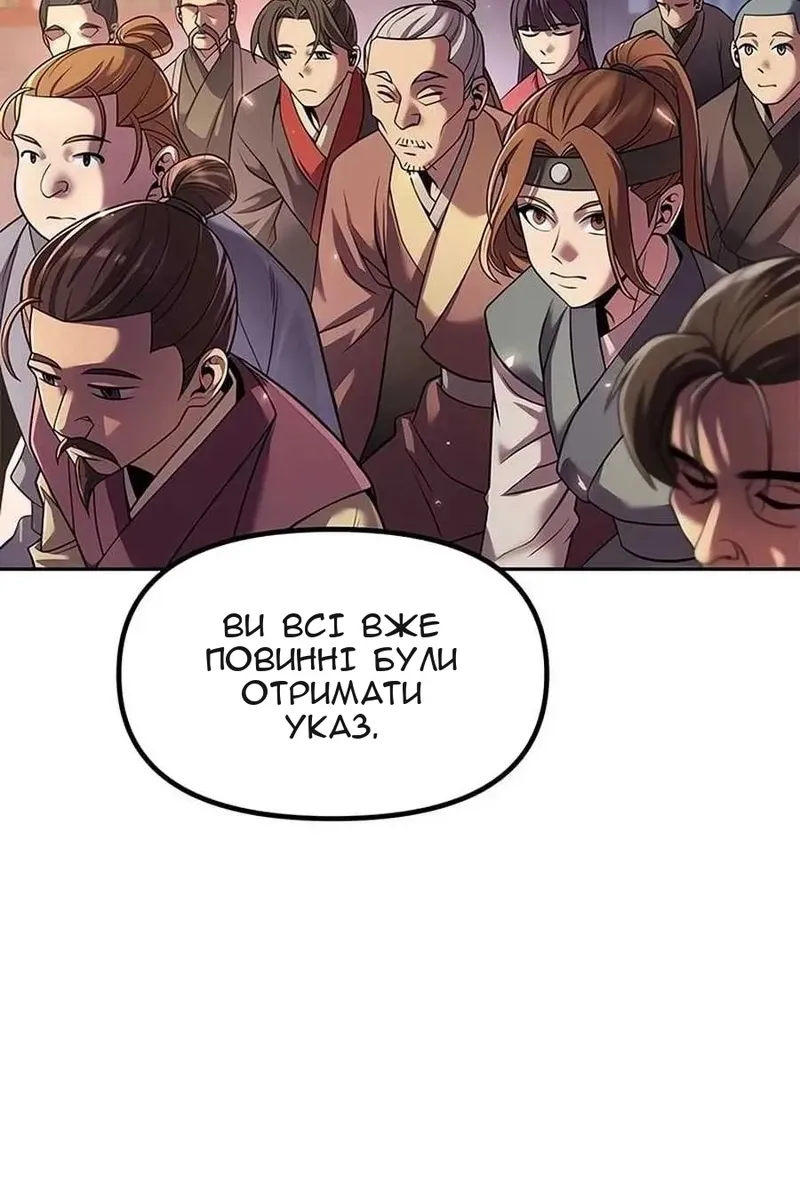 Сторінка 8