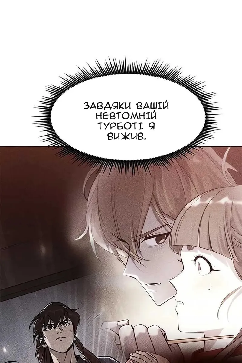 Сторінка 38