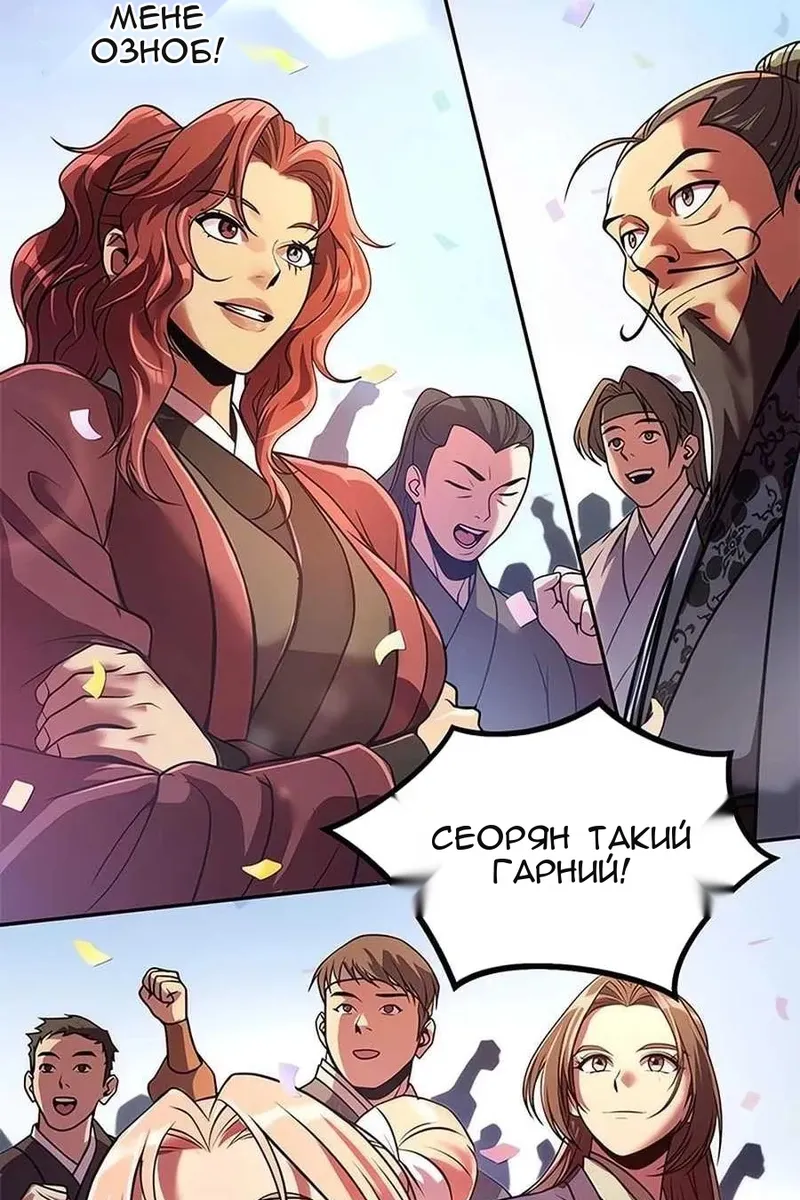 Сторінка 79
