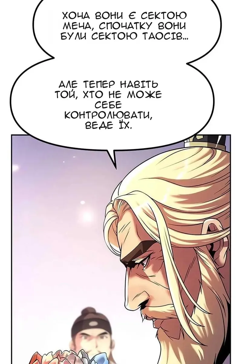 Сторінка 140
