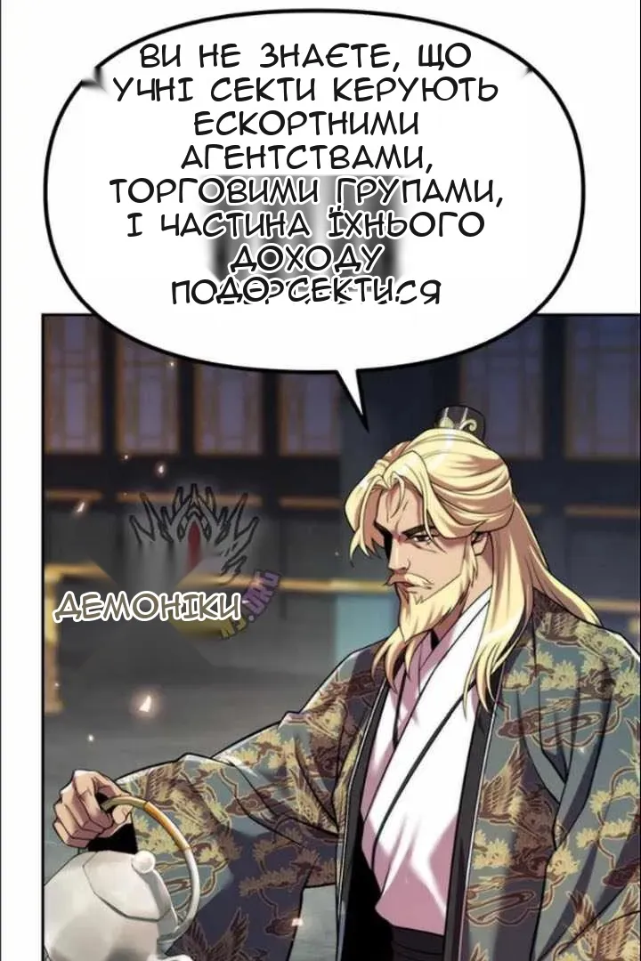 Сторінка 9