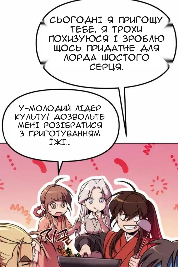 Сторінка 88