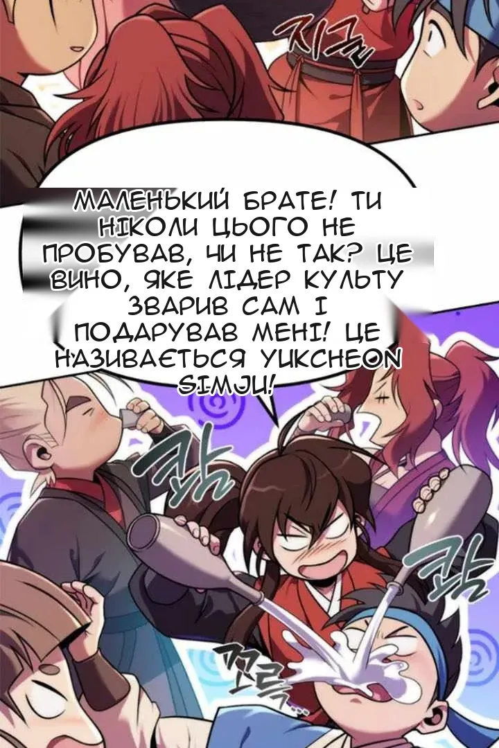 Сторінка 89