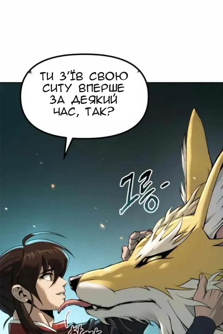 Сторінка 99