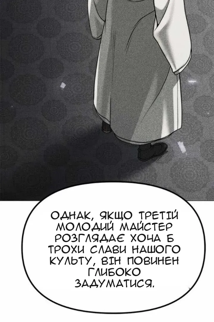 Сторінка 111