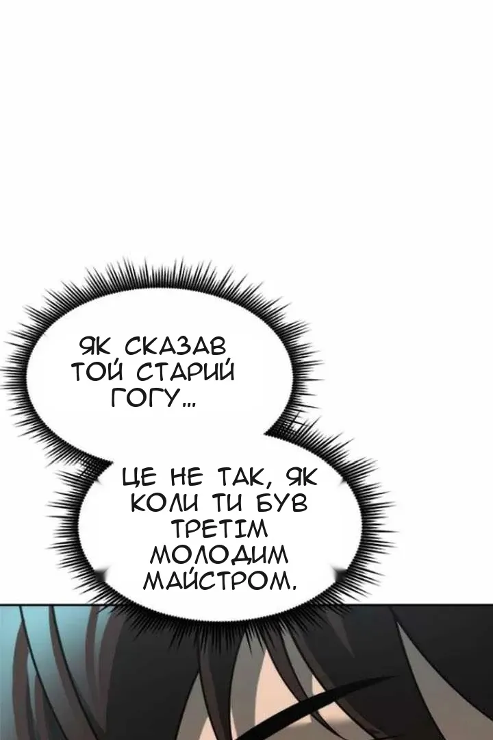 Сторінка 112