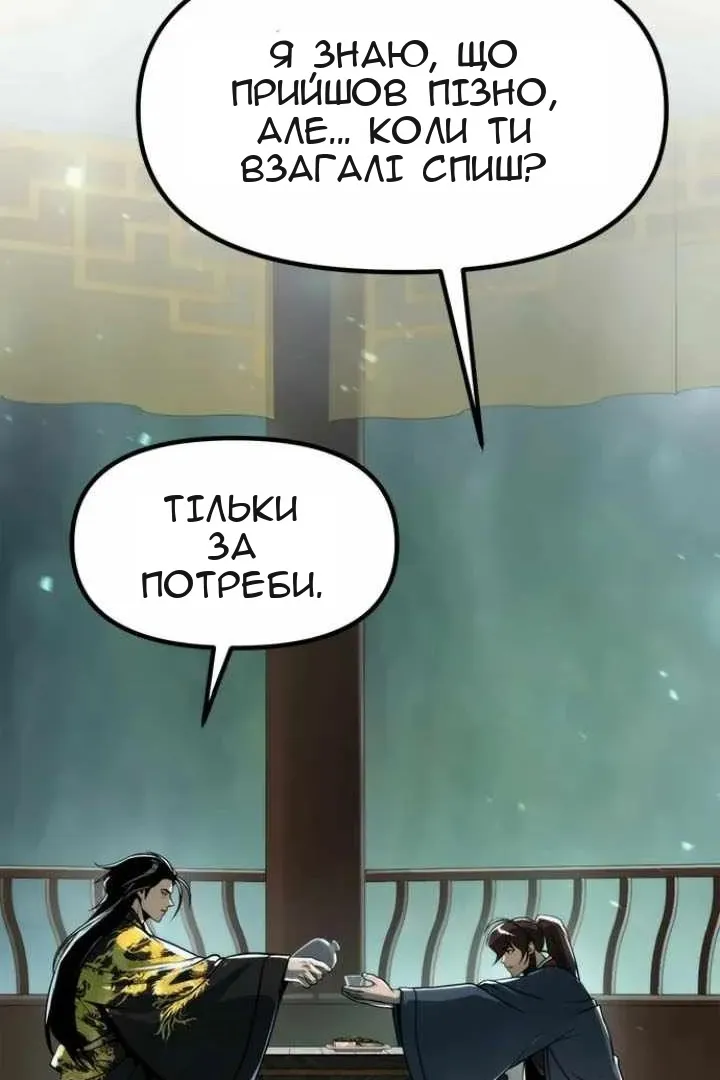 Сторінка 14