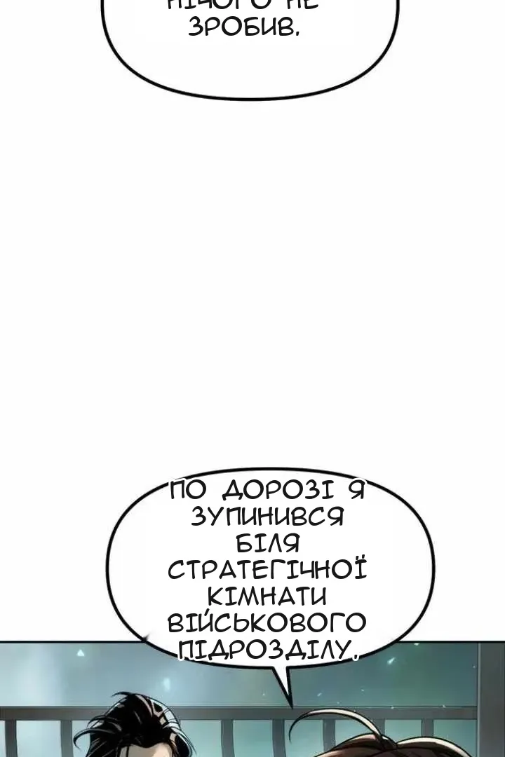 Сторінка 18