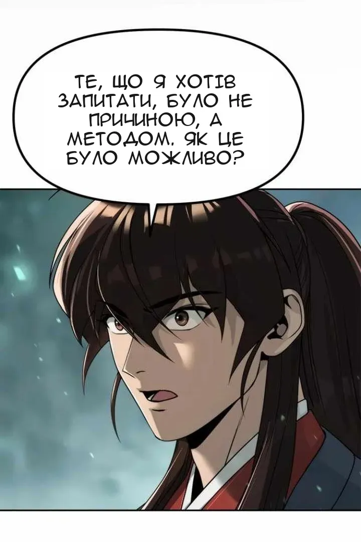 Сторінка 52