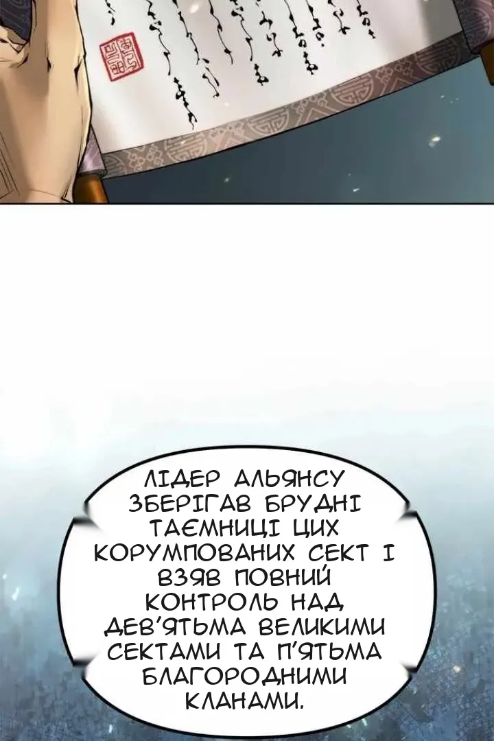 Сторінка 71