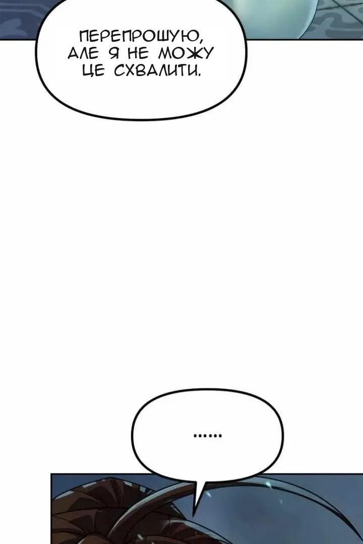 Сторінка 87